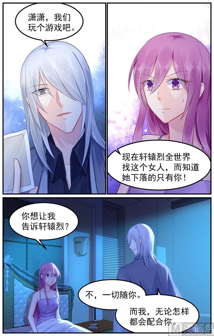 第101话 慕潇潇的选择5