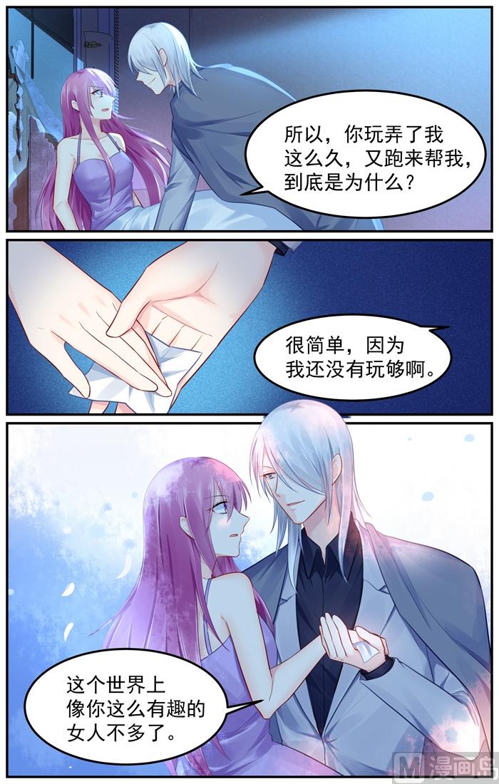 第101话 慕潇潇的选择6