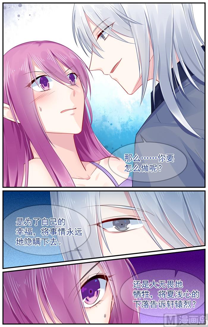 第101话 慕潇潇的选择7