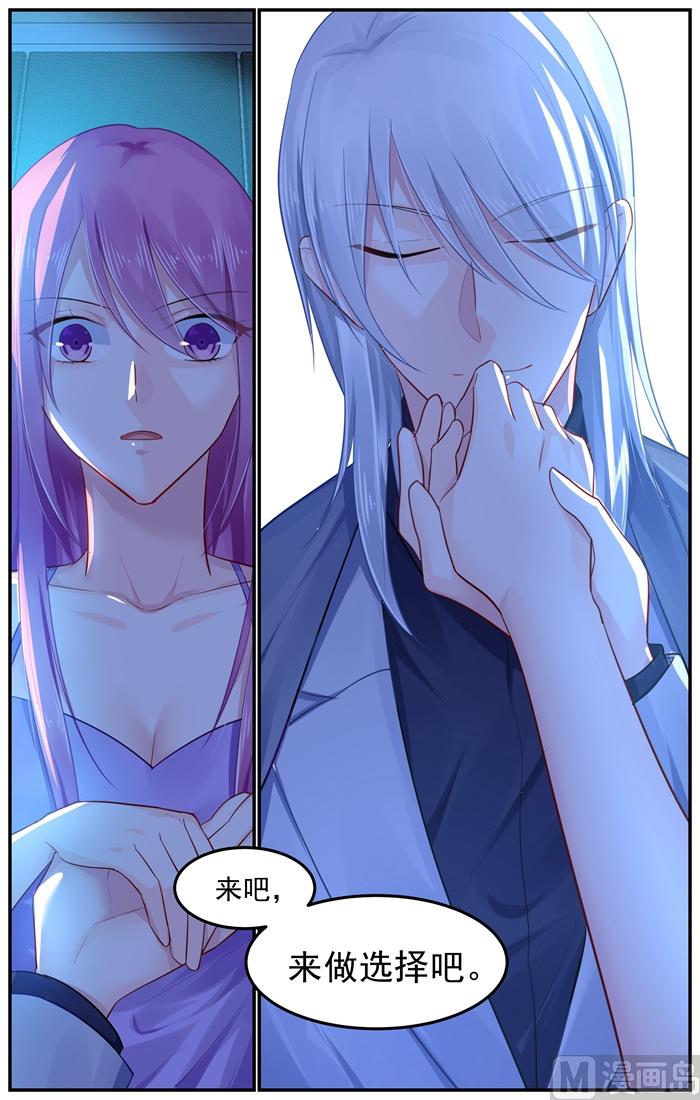 第101话 慕潇潇的选择8