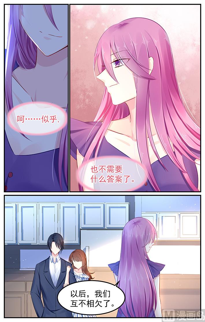 第106话 他的答案3