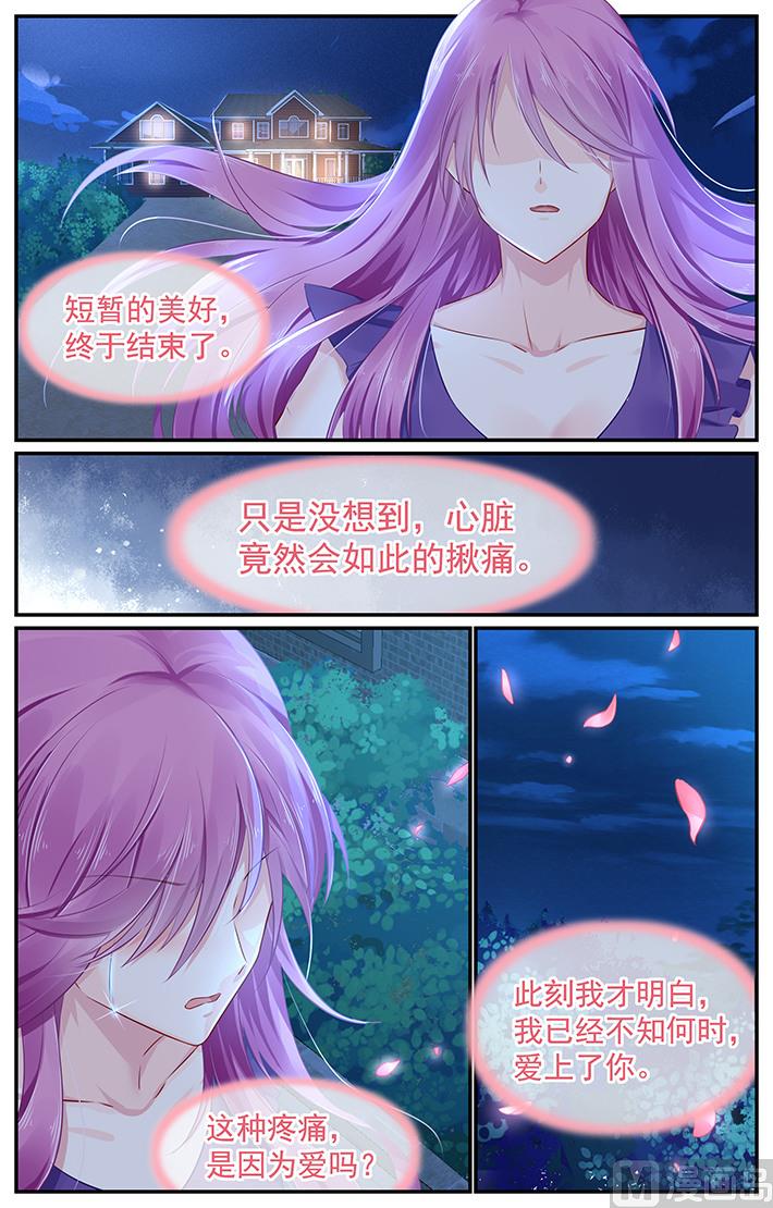 第106话 他的答案4