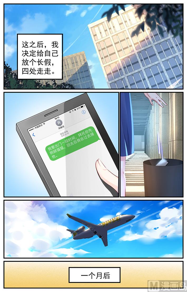 第106话 他的答案6