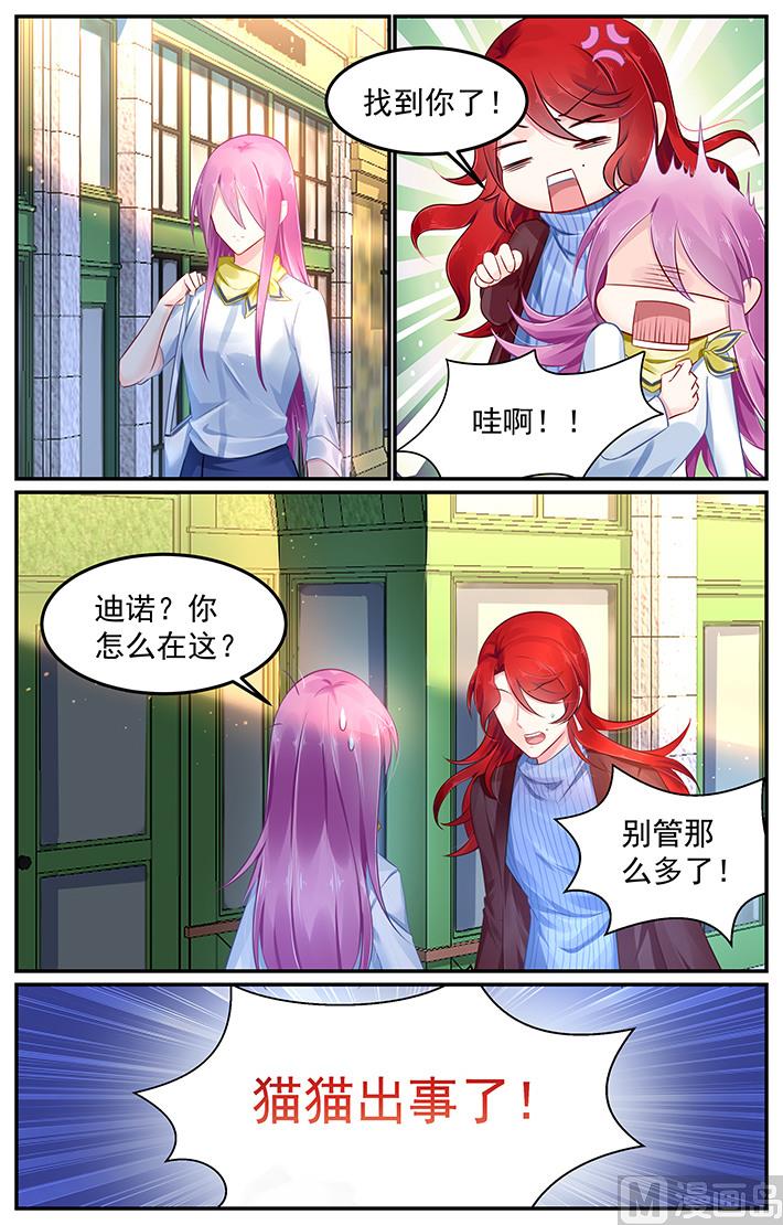 第106话 他的答案7