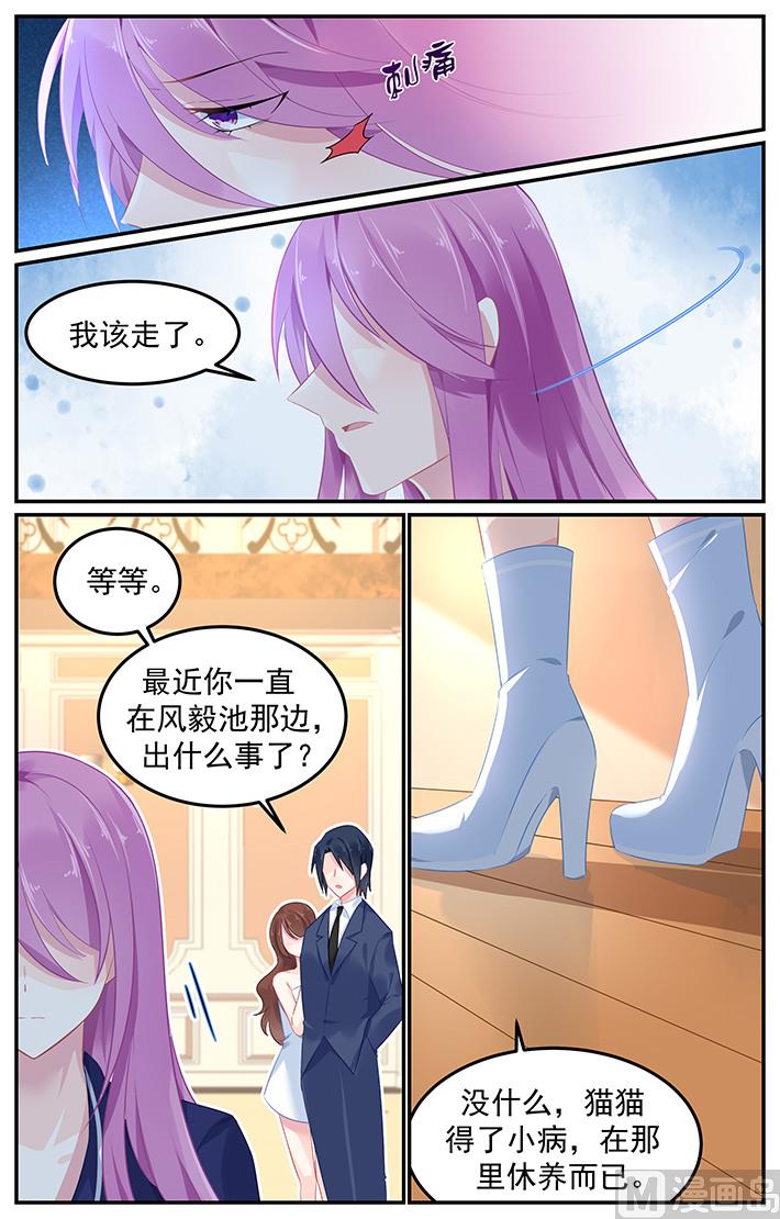 第110话 六年前的男人2