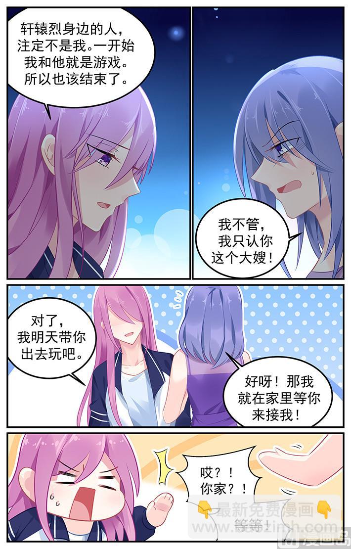 第110话 六年前的男人5
