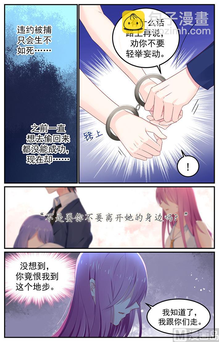 第116话 遭到法之契约追杀2