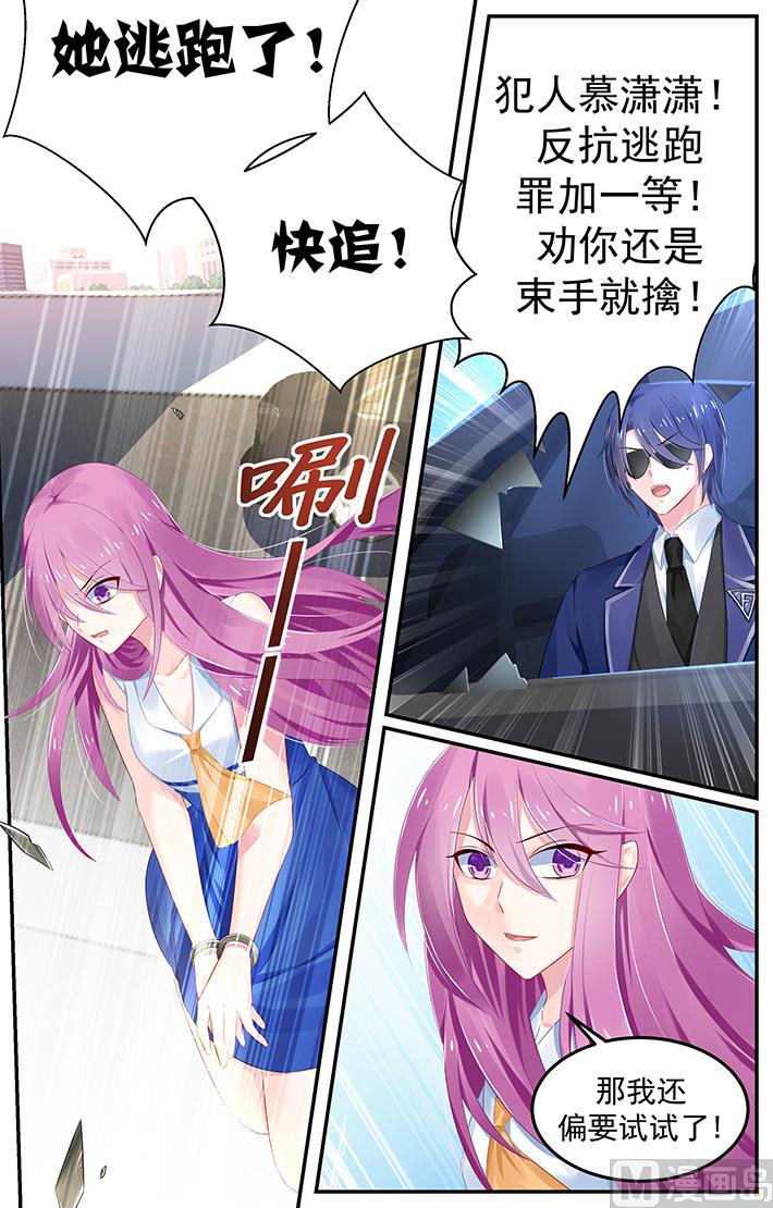 第116话 遭到法之契约追杀4