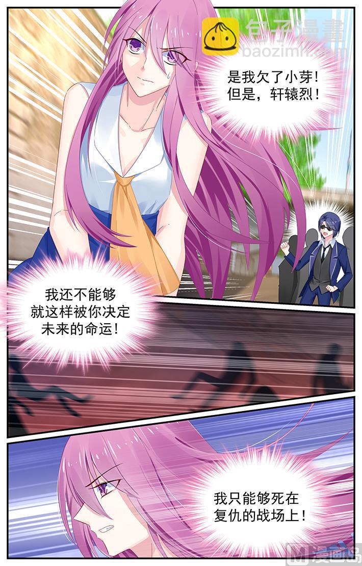 第116话 遭到法之契约追杀5