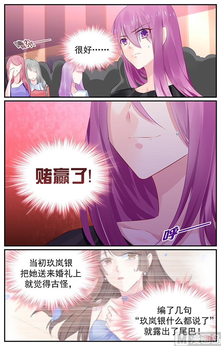 第123话 轩辕烈，你护她1
