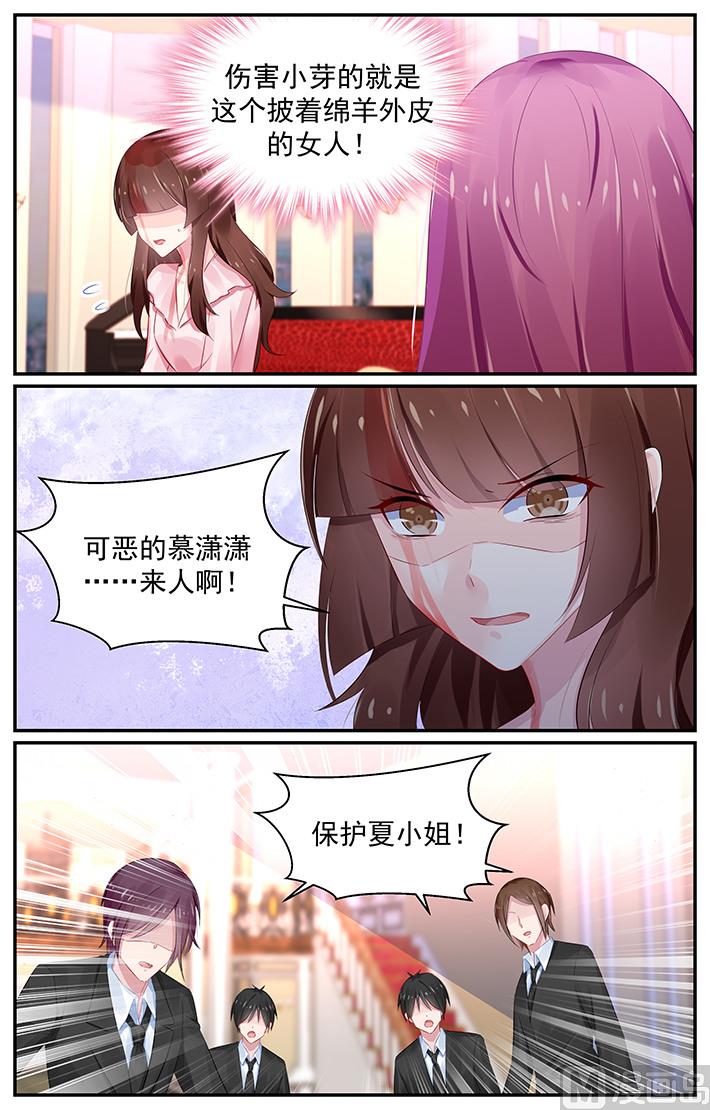第123话 轩辕烈，你护她2