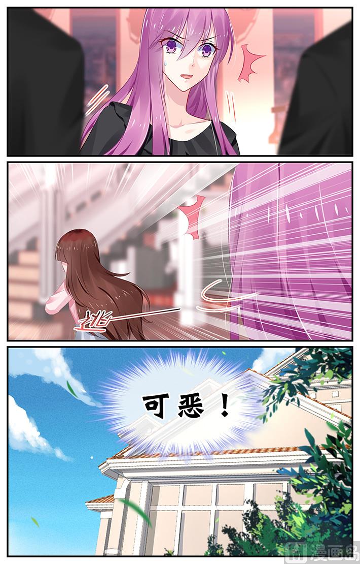 第123话 轩辕烈，你护她3