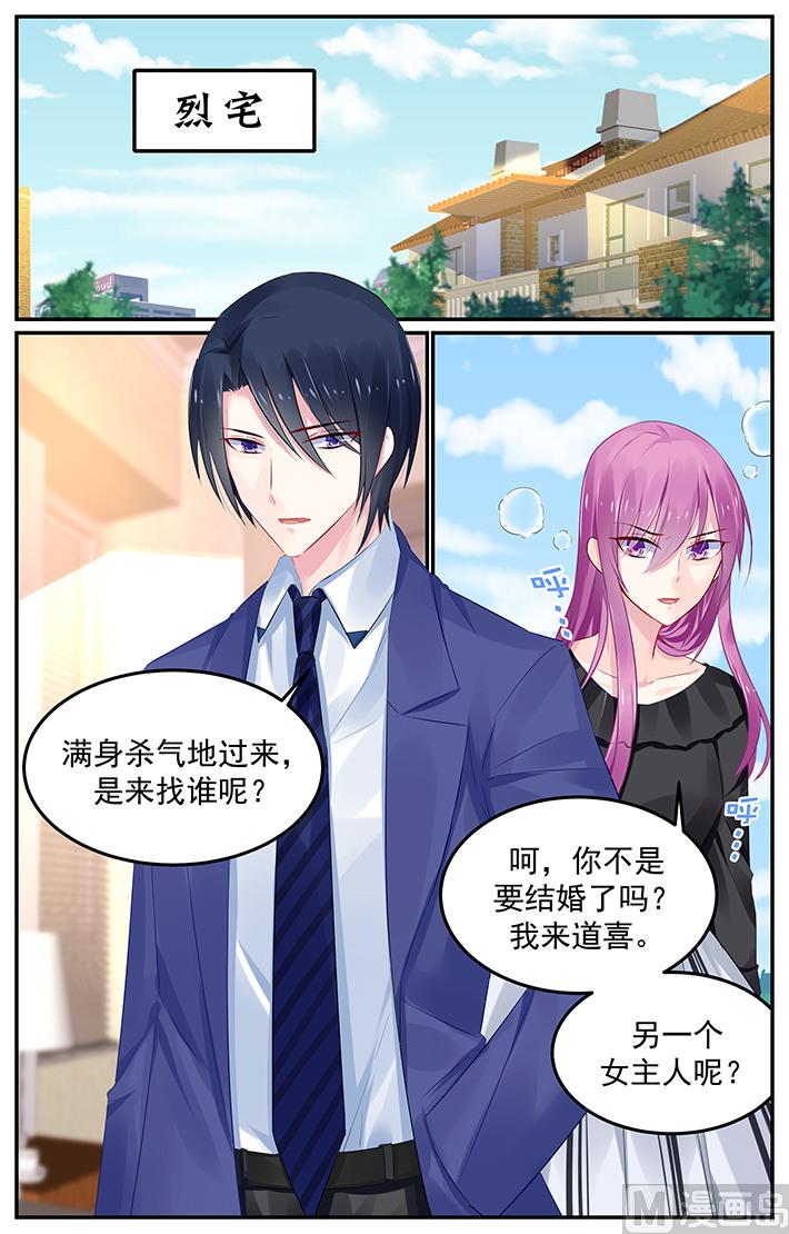第123话 轩辕烈，你护她4
