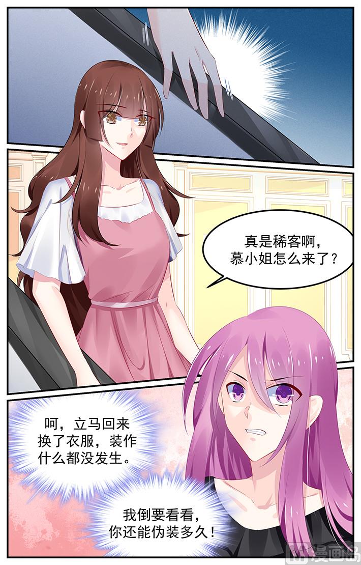 第123话 轩辕烈，你护她5