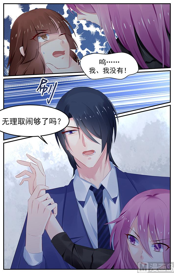 第123话 轩辕烈，你护她7
