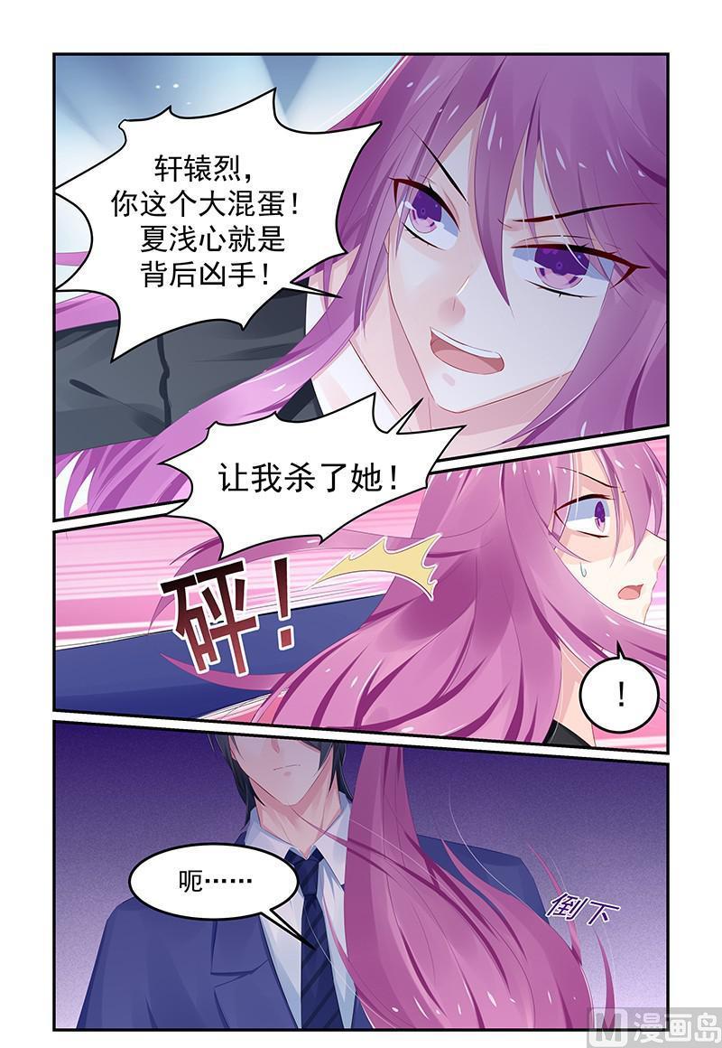 第124话 轩辕烈老谋深算0