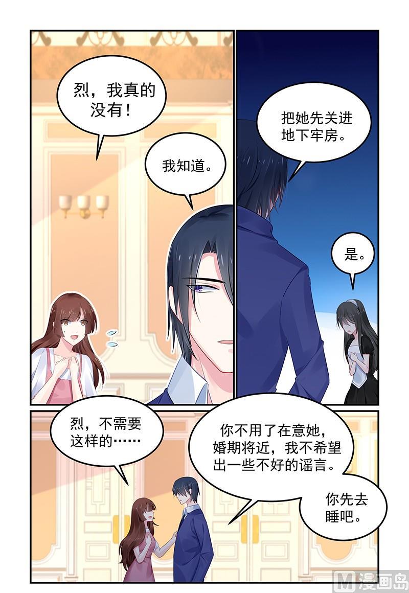 第124话 轩辕烈老谋深算1
