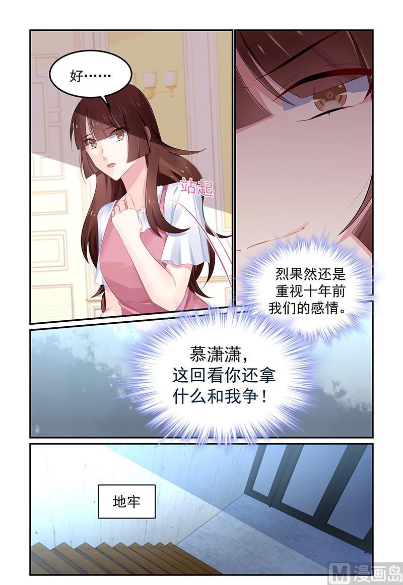 第124话 轩辕烈老谋深算2