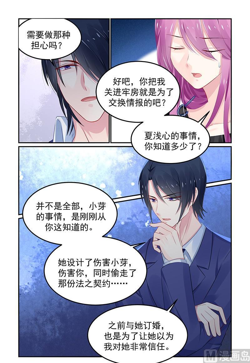 第124话 轩辕烈老谋深算4
