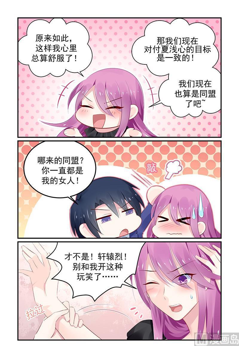 第124话 轩辕烈老谋深算5