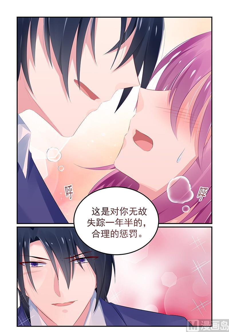 第124话 轩辕烈老谋深算7
