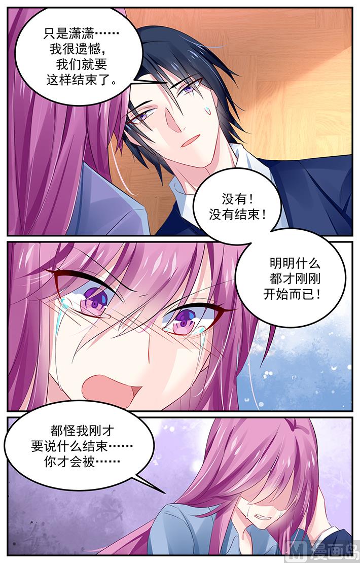 第132话 一切都结束了么？3