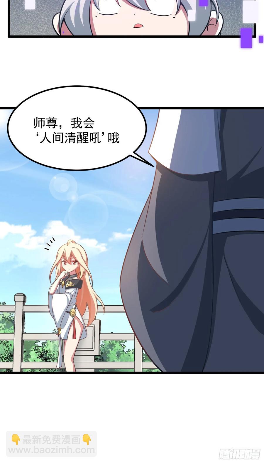 人间清醒吼9