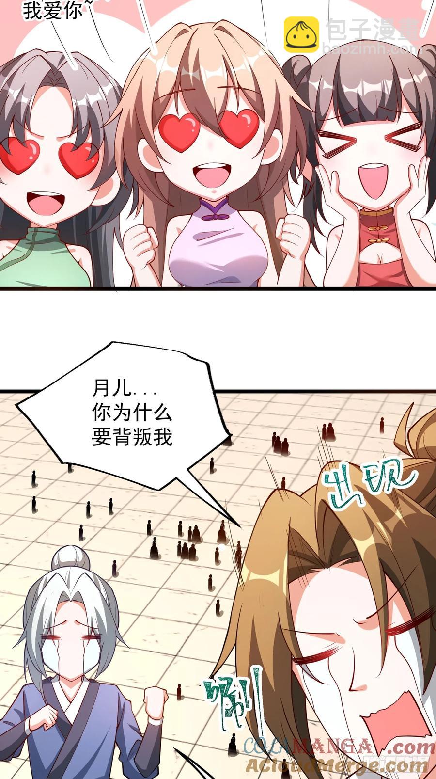 大平风土记8