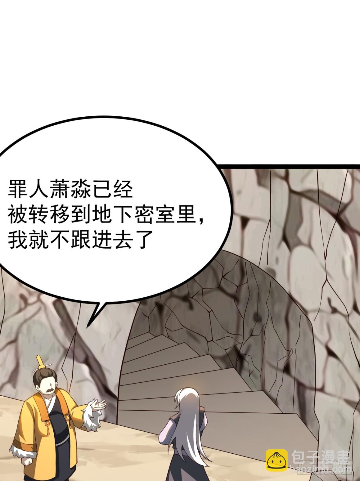 金仙萧淼10