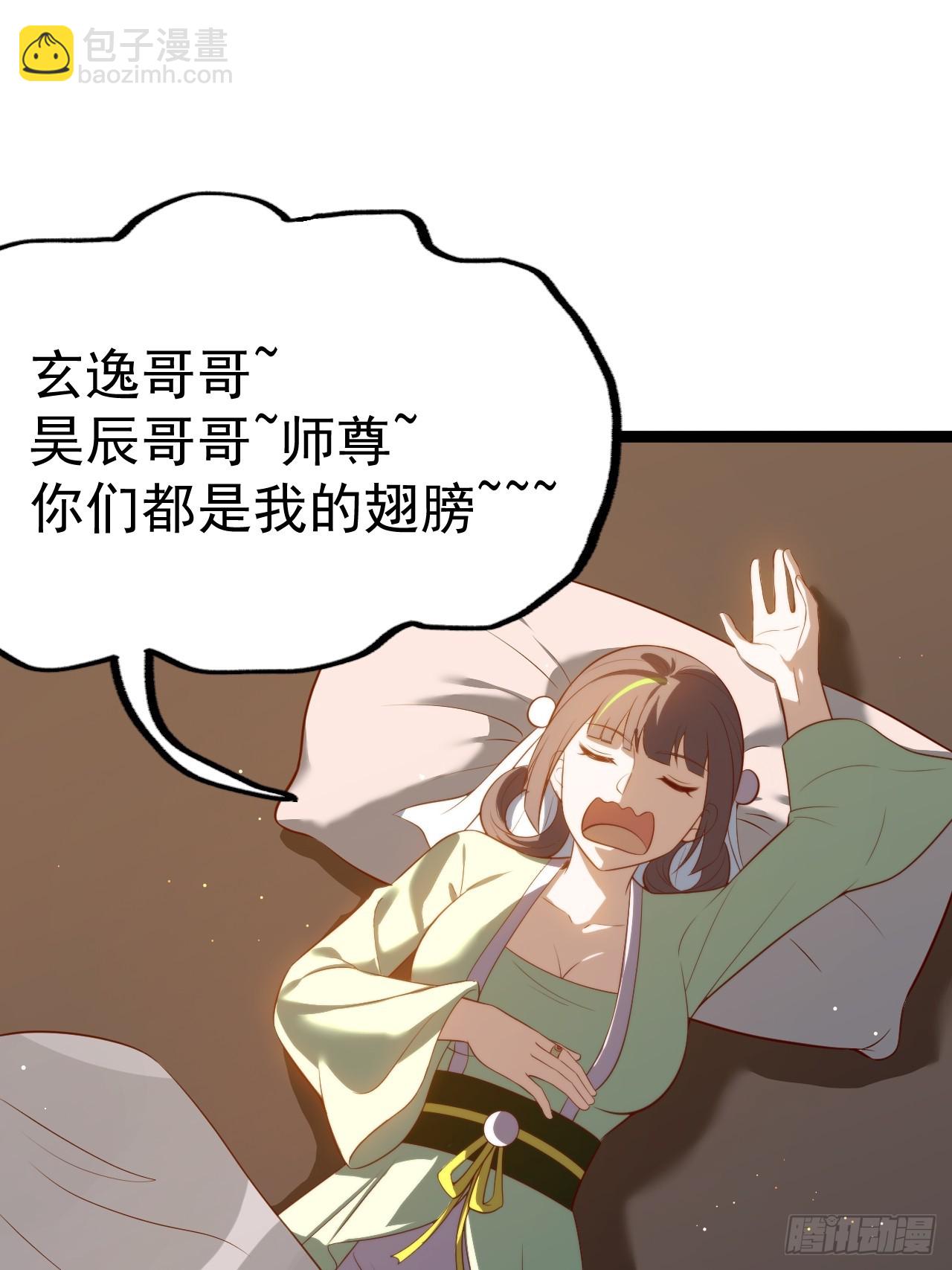 柳如烟出现28