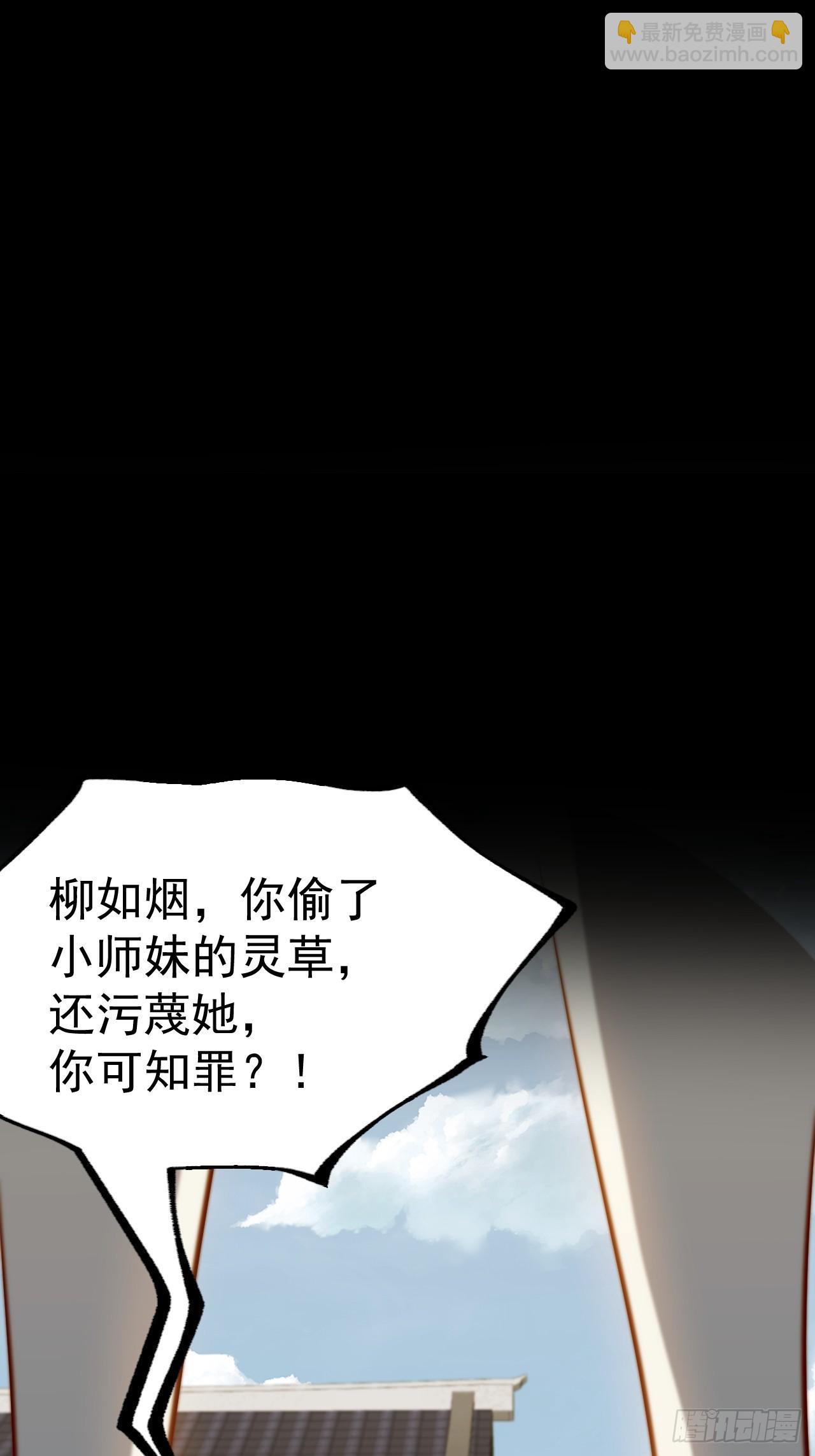 柳如烟出现43