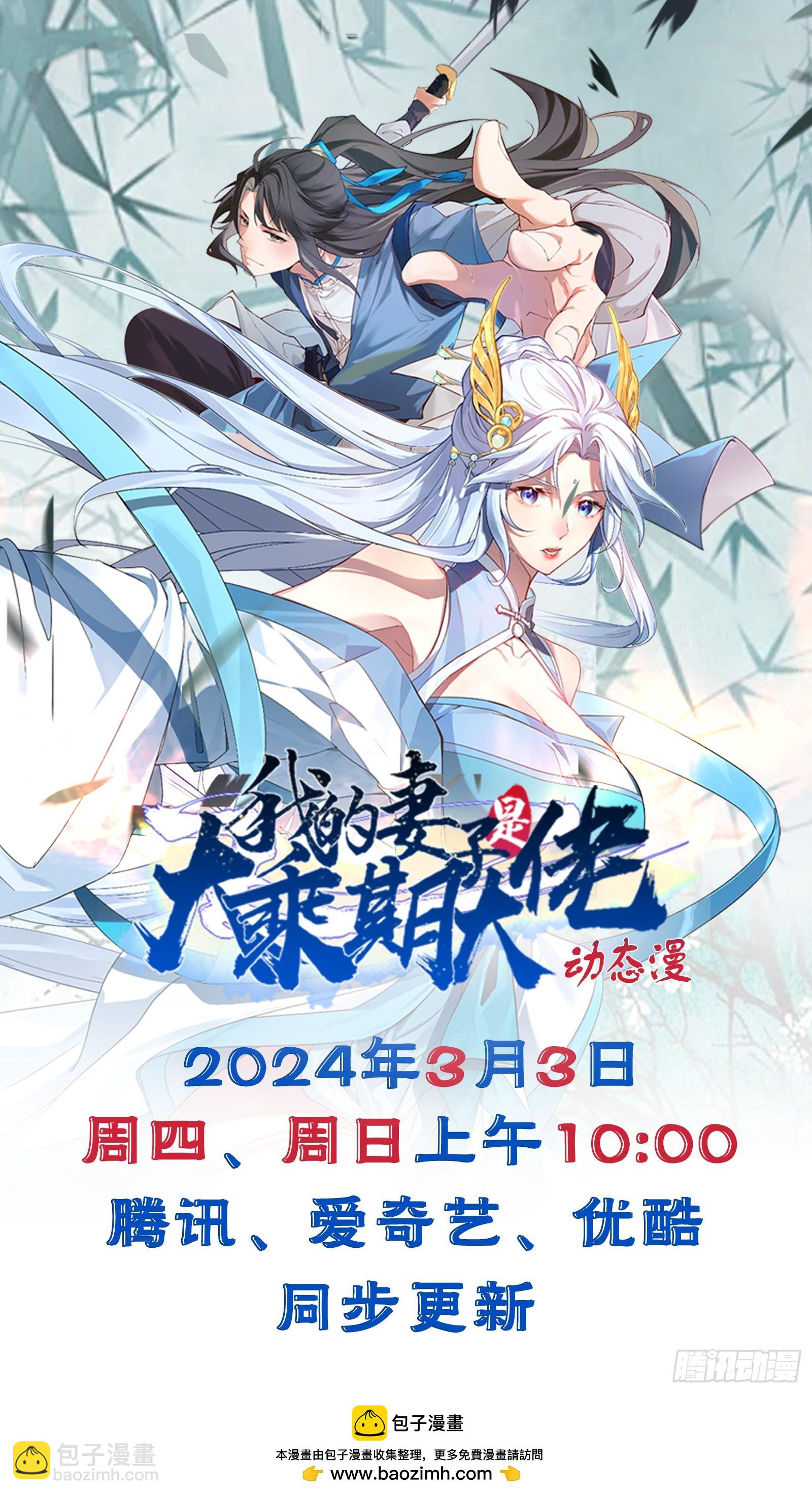 柳如烟出现55