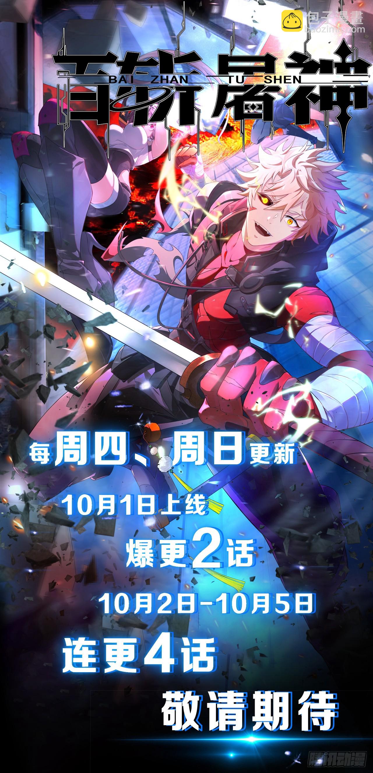 要出来了......66