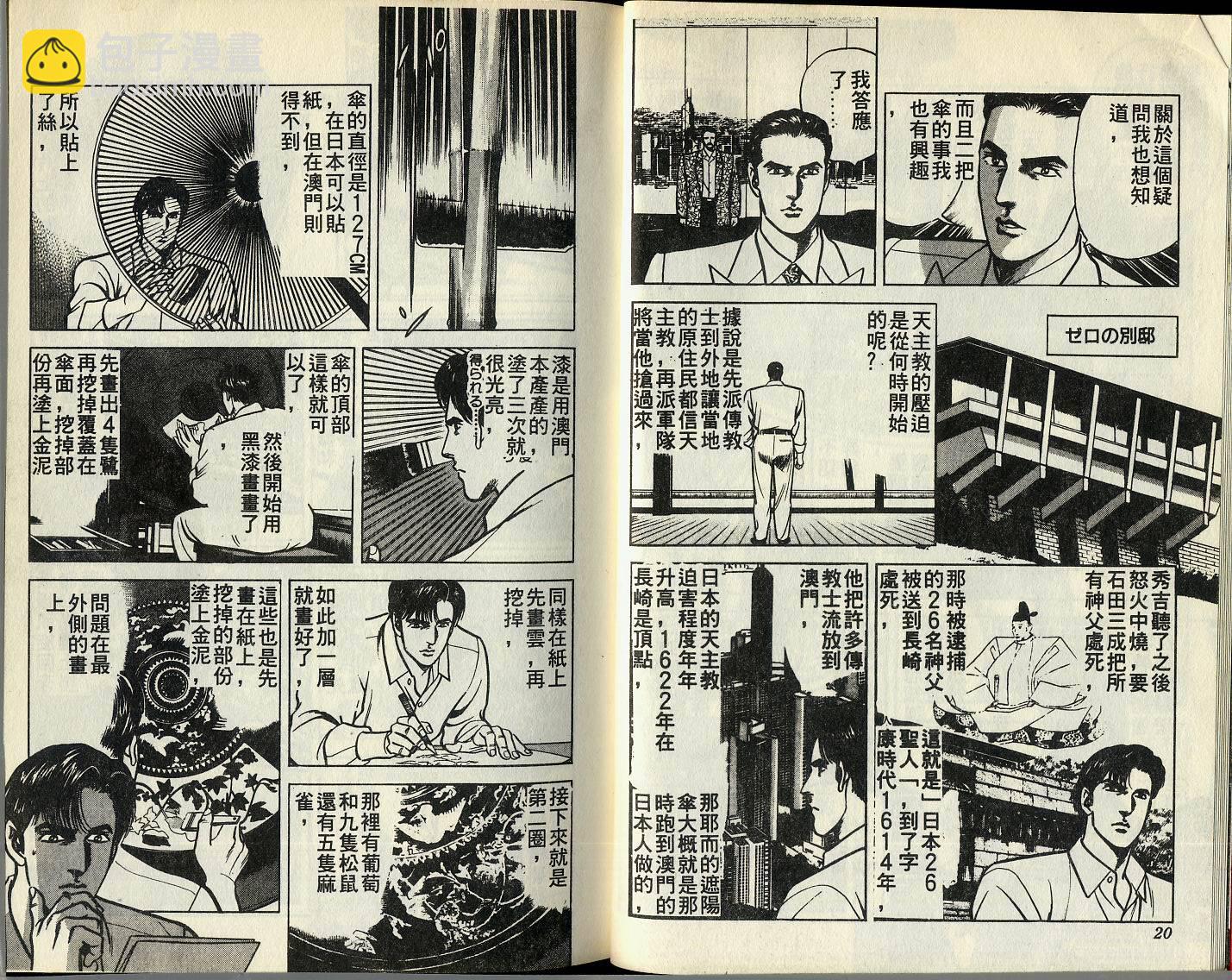 第03卷11
