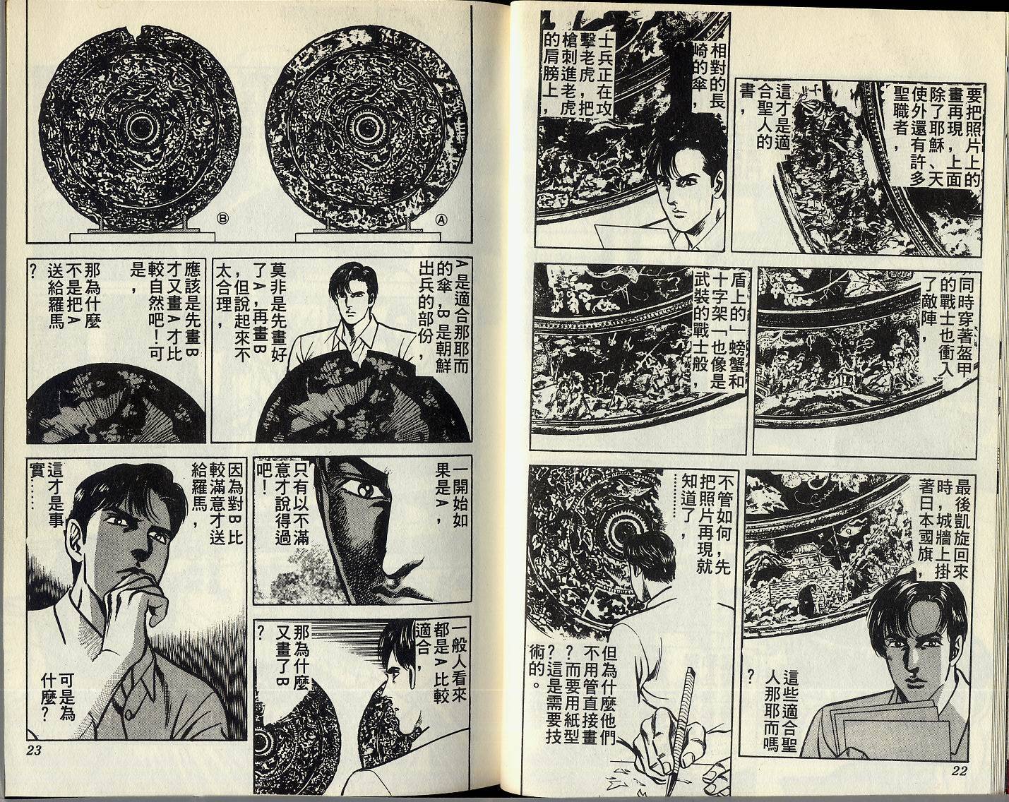 第03卷12