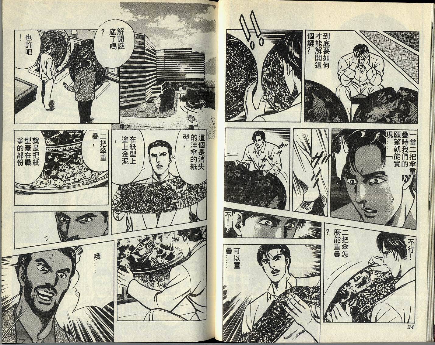 第03卷13