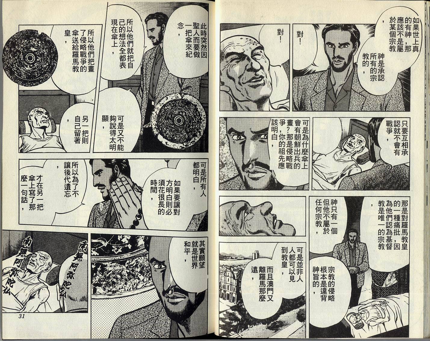 第03卷16