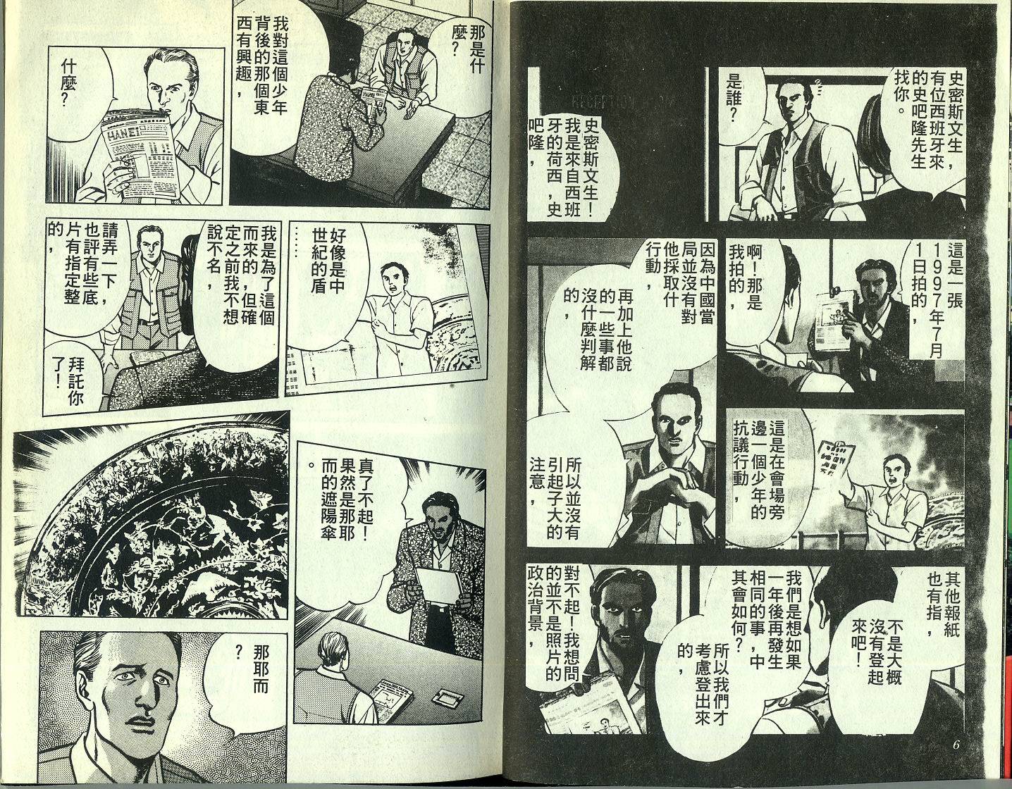 第03卷4