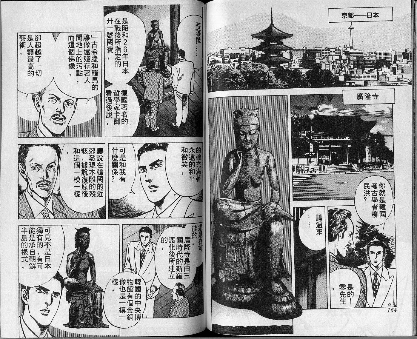 第03卷87