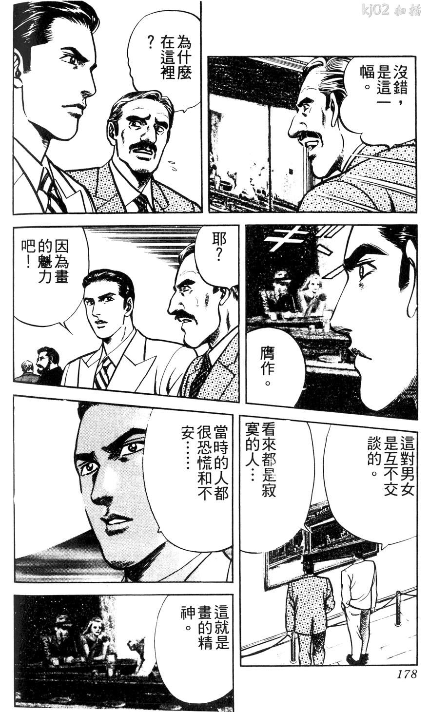 第11卷195