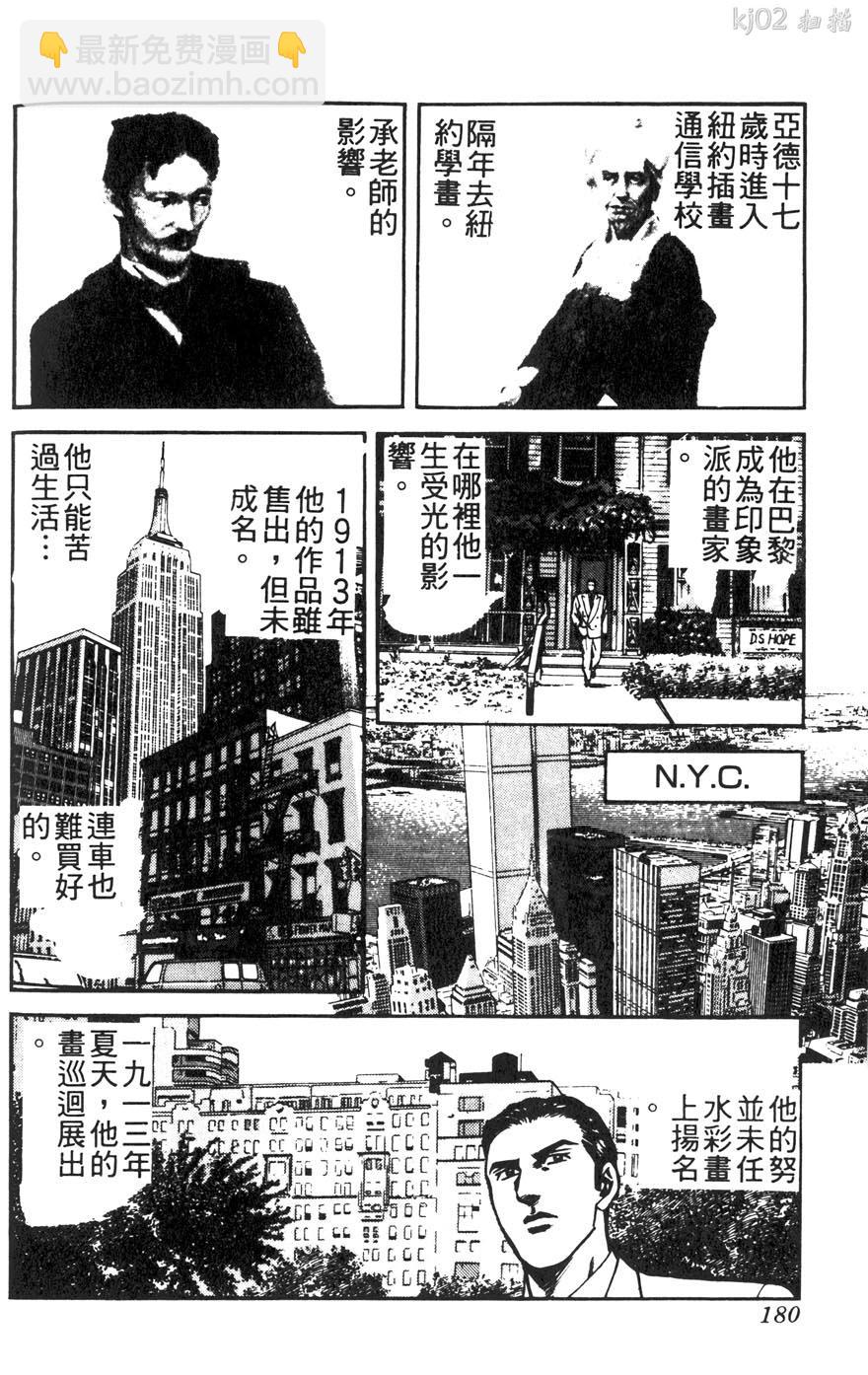 第11卷197