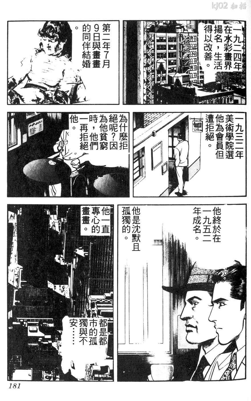 第11卷198