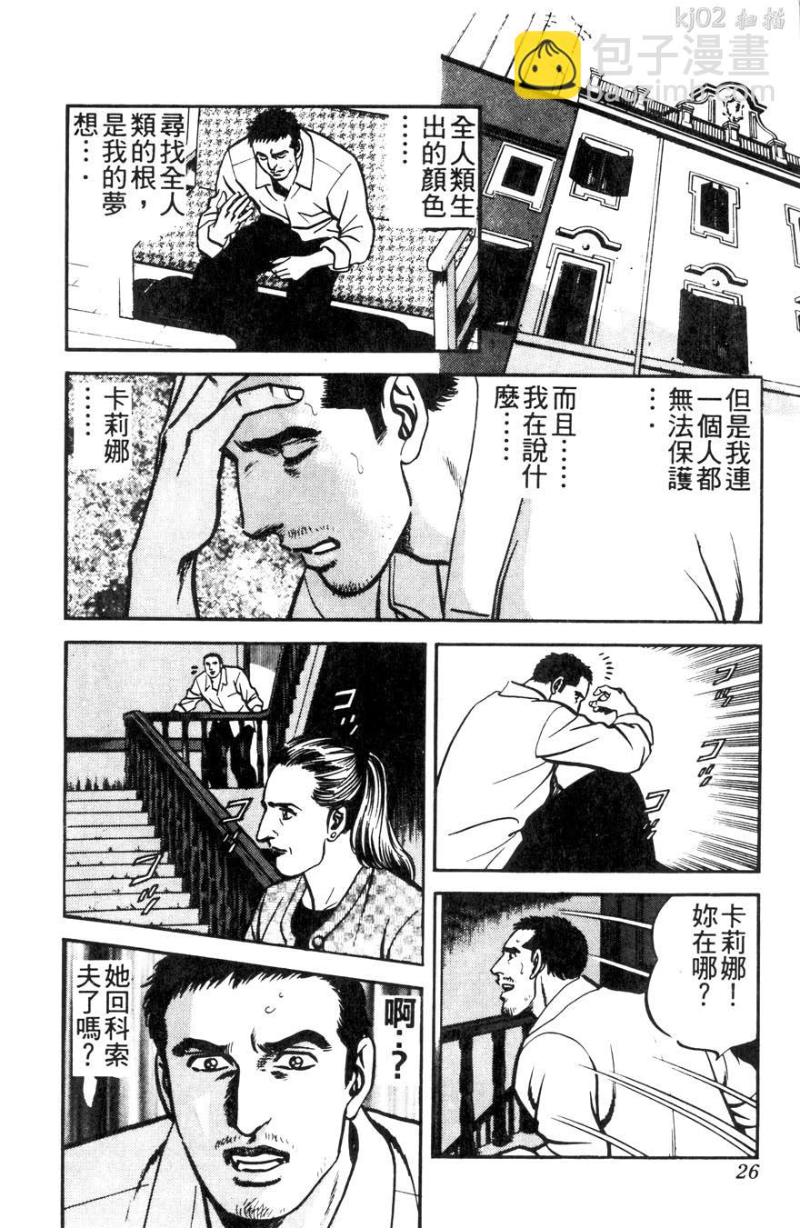 第11卷25