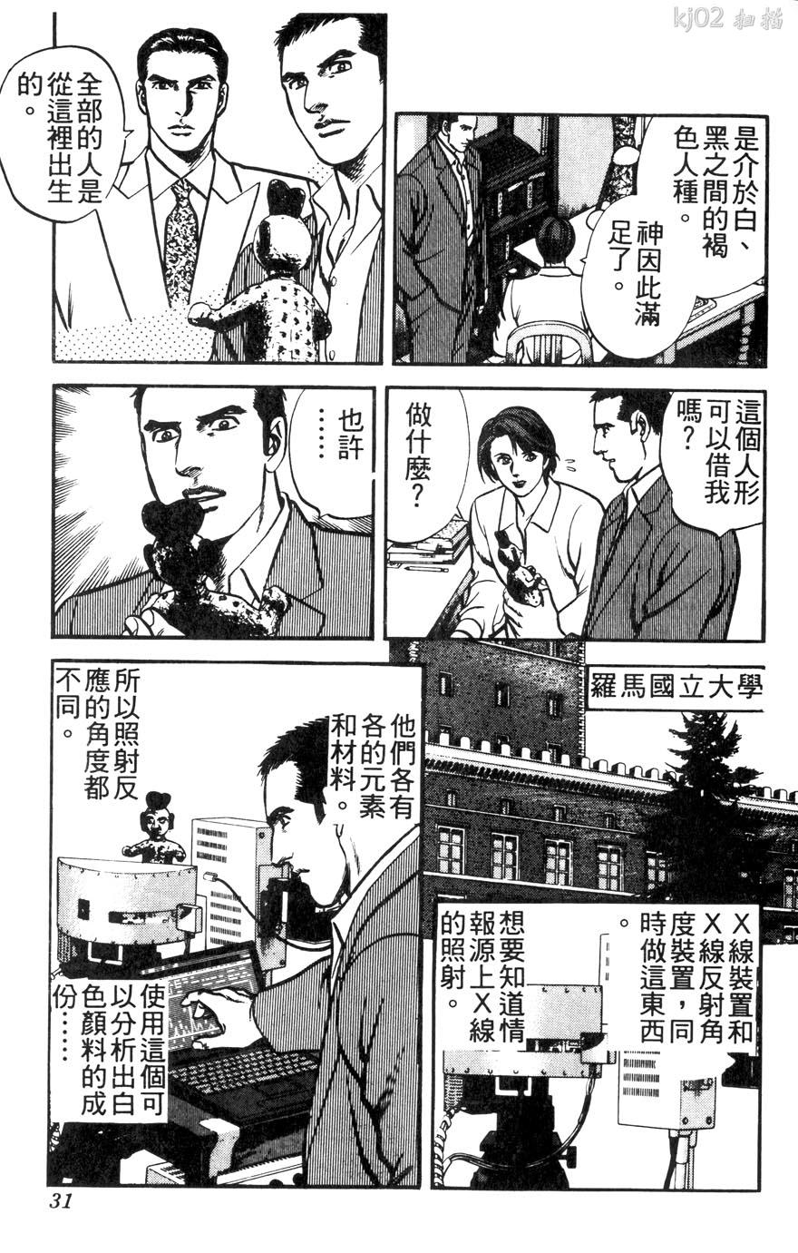 第11卷30