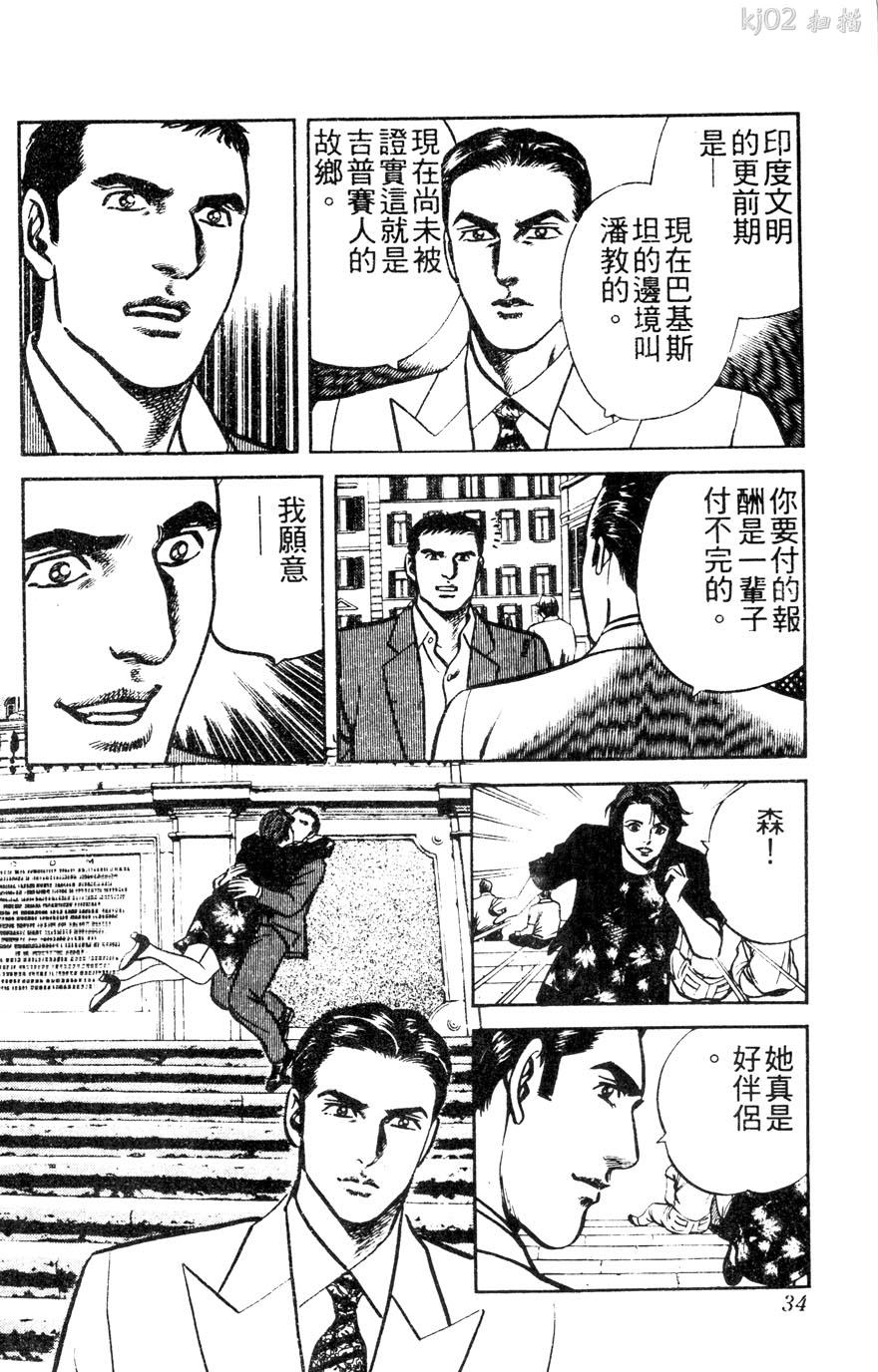 第11卷33