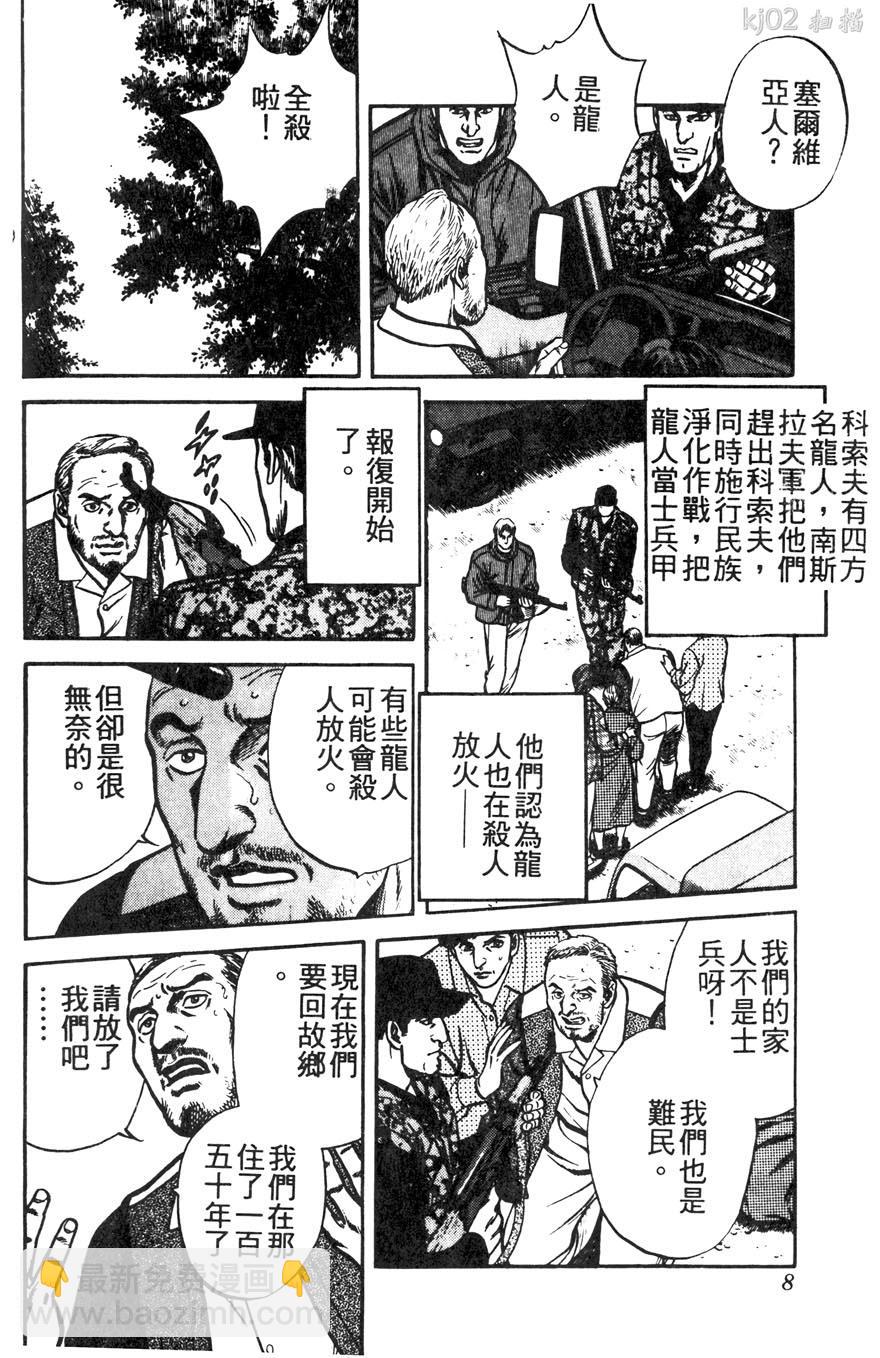 第11卷7