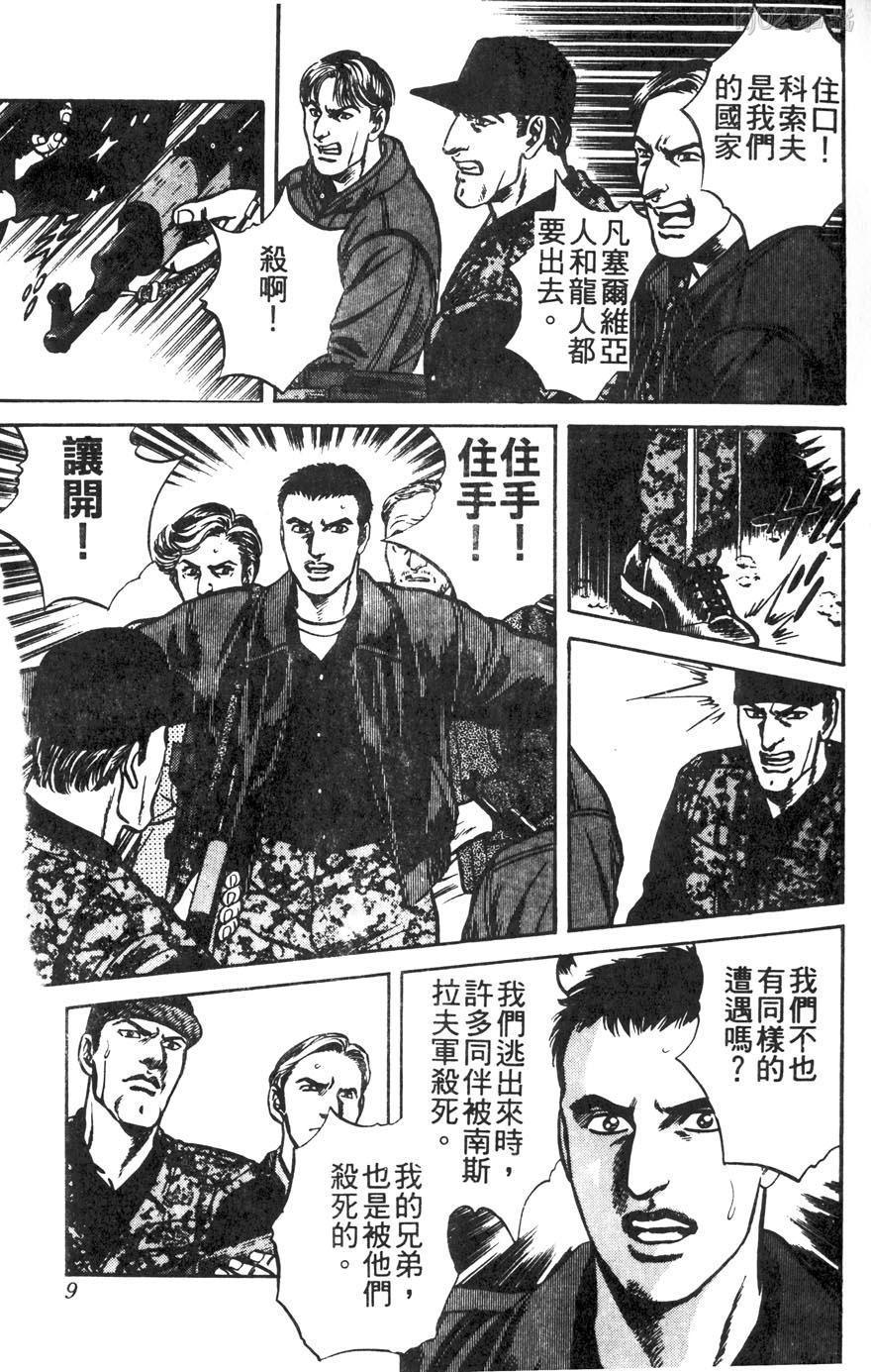 第11卷8