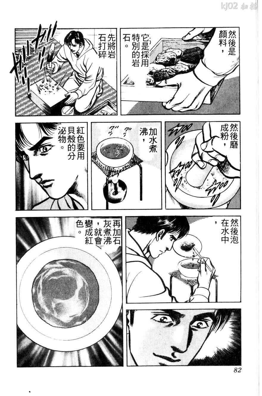 第11卷89