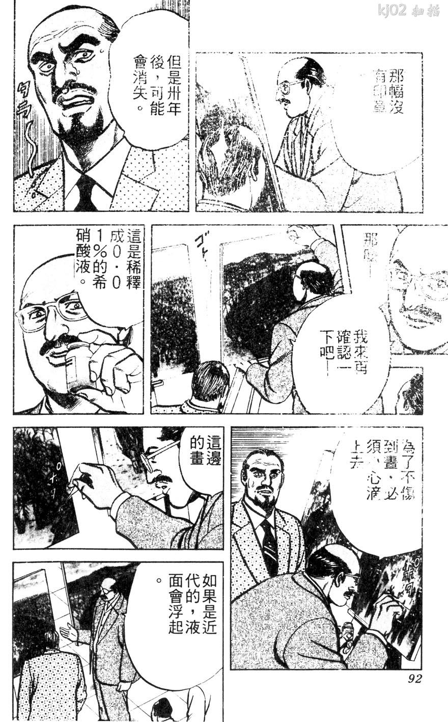 第11卷99