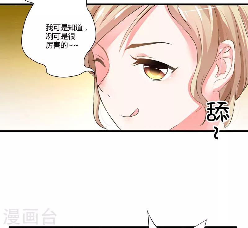 第12话 两女争一男14